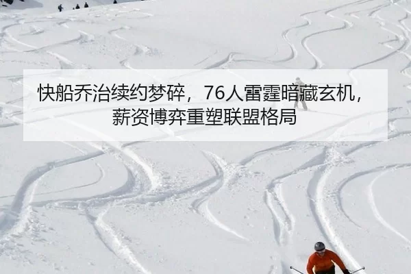 kuai-chuan-qiao-zhi-xu-yue-meng-sui-ren-lei-ting-an-cang-xuan-ji-xin-zi-bo-yi-zhong-su-lian-meng-ge-ju-2-694.jpg