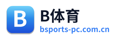 B体育